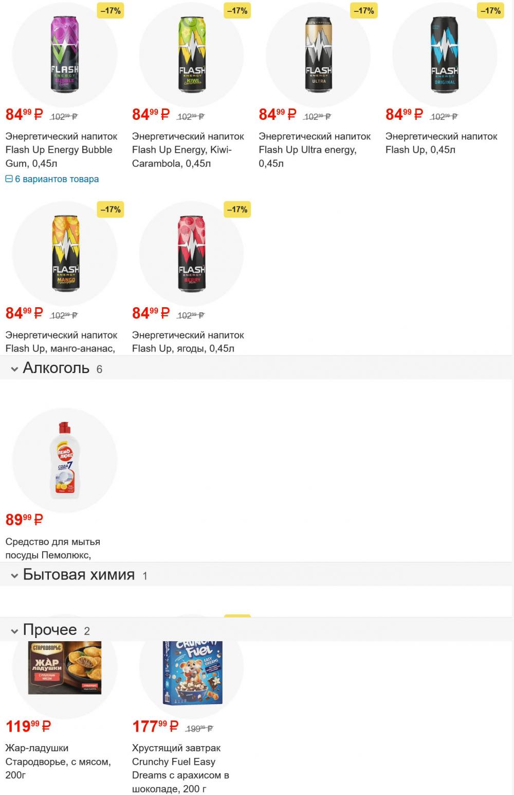 /magnit_gipermarket_kolomna_katalog_101592 10 