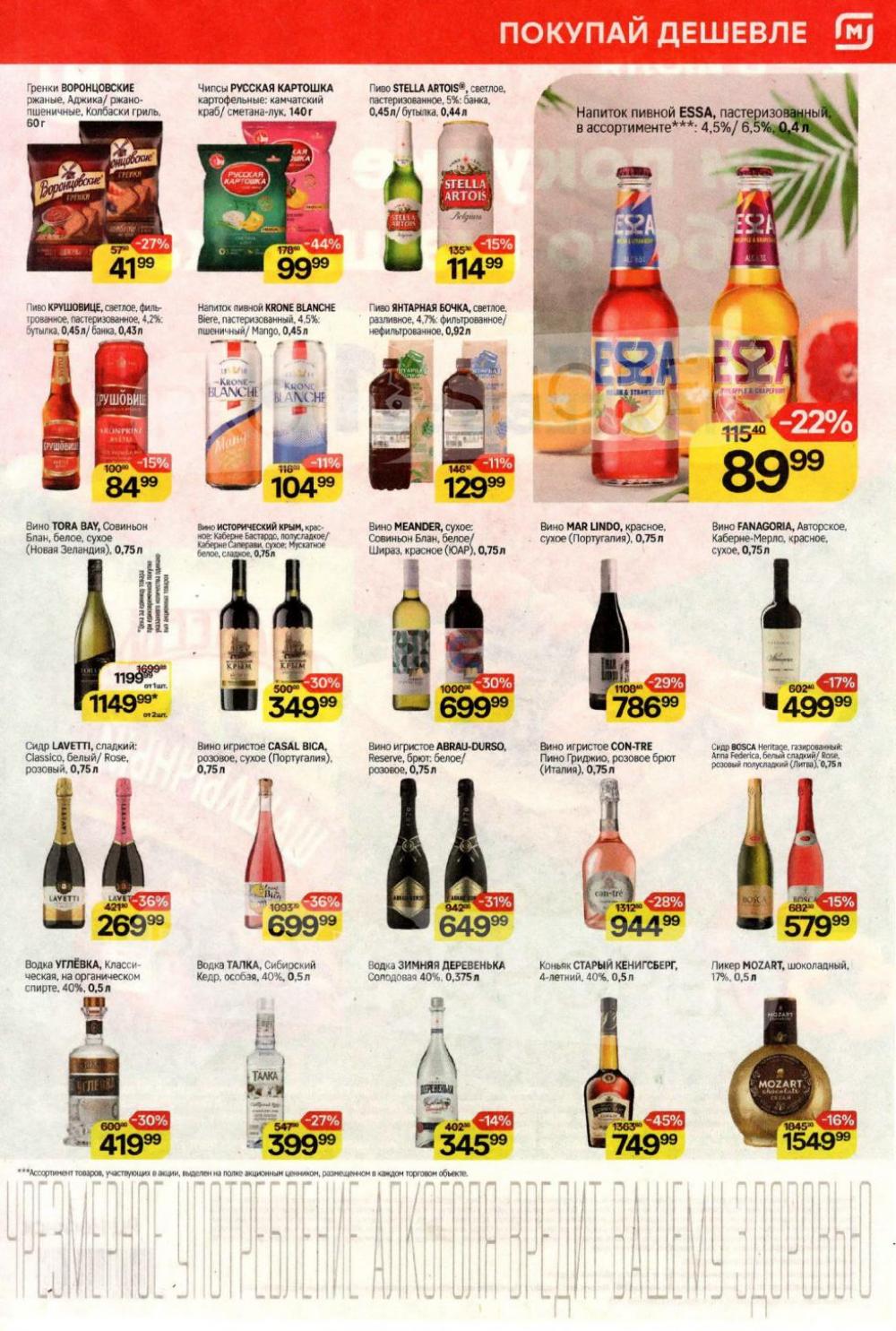 /magnit_kolomna_katalog3_v_moskve_40286 10 
