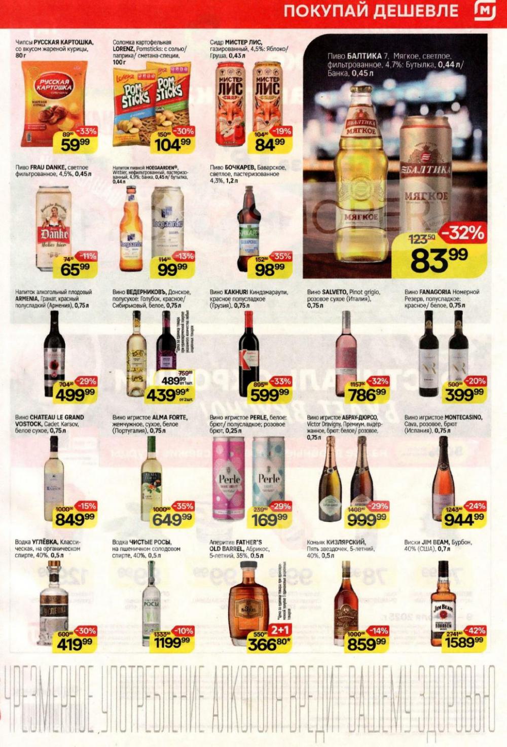 /magnit_kolomna_katalog3_v_moskve_40287 10 