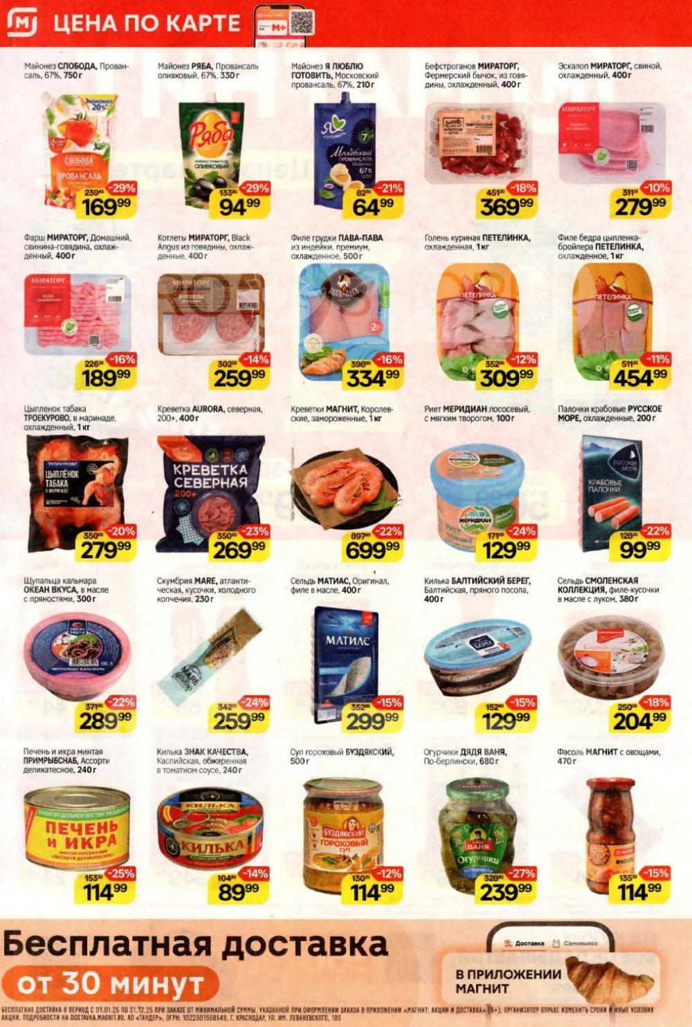 /magnit_kolomna_katalog3_v_moskve_40288 10 