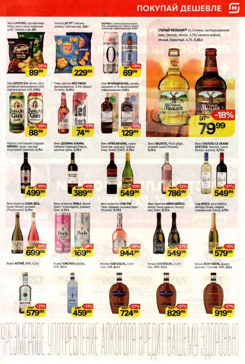 /magnit_kolomna_katalog3_v_moskve_40288 10 