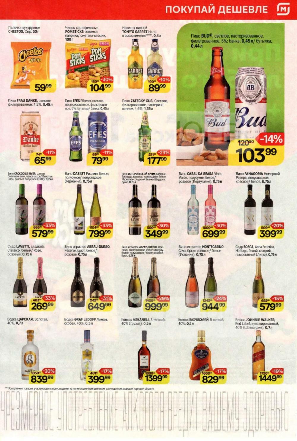 /magnit_kolomna_katalog3_v_moskve_40289 10 