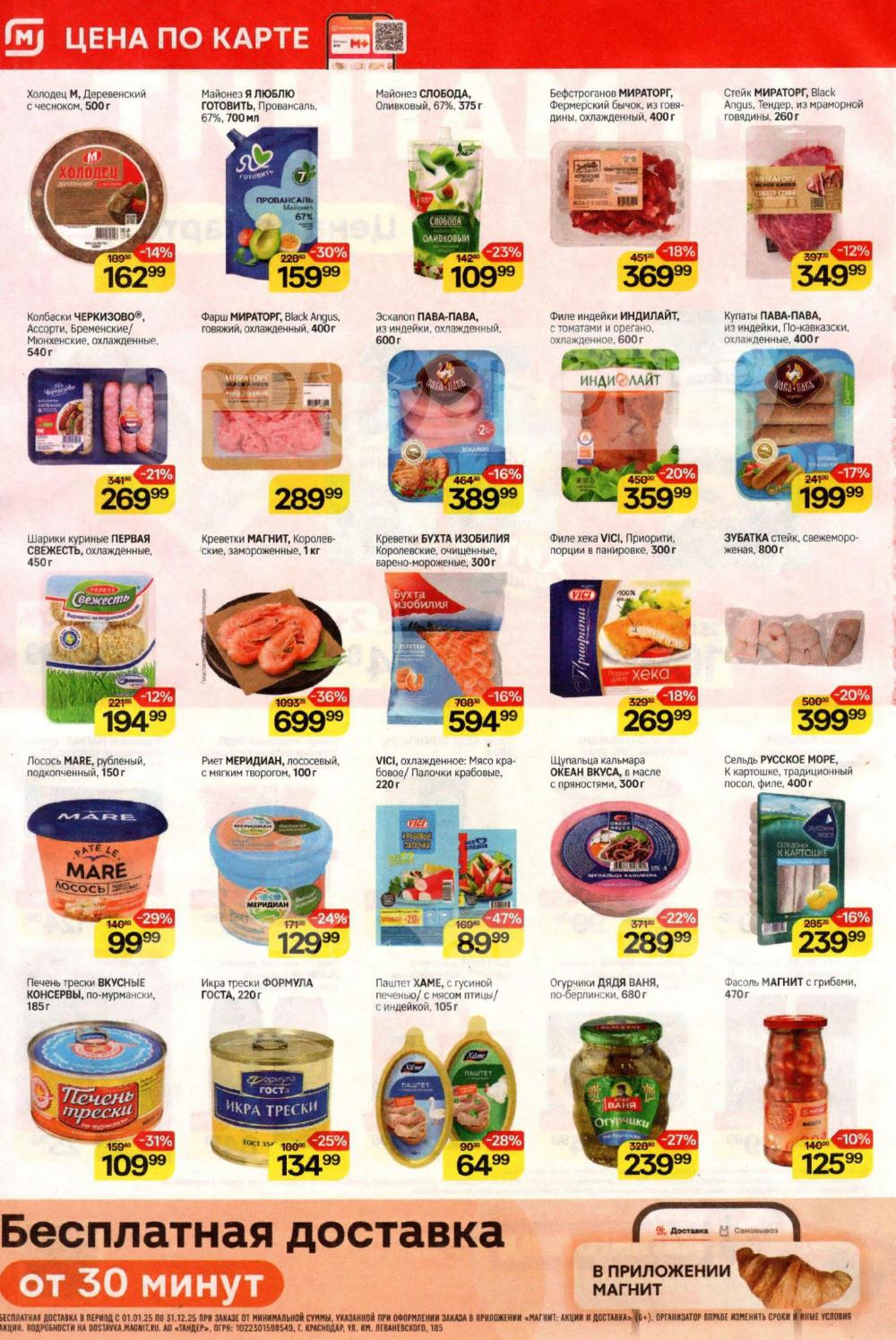 /magnit_kolomna_katalog3_v_moskve_40290 10 