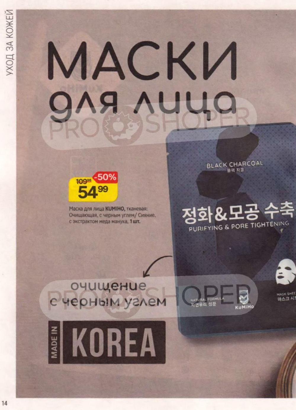 /magnit_kosmetik_katalog_v_moskve_148 14 