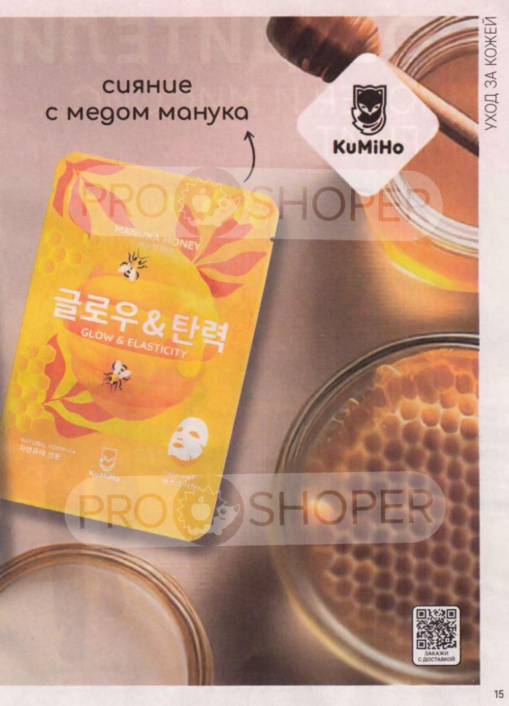 /magnit_kosmetik_katalog_v_moskve_148 15 