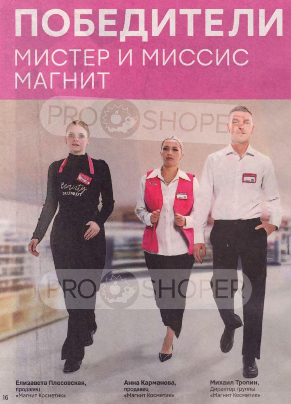 /magnit_kosmetik_katalog_v_moskve_148 16 