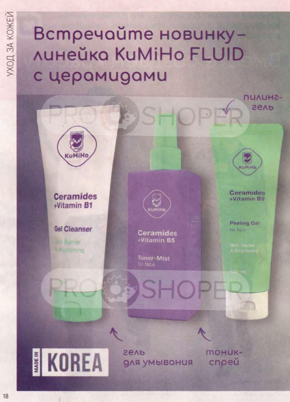 /magnit_kosmetik_katalog_v_moskve_148 18 
