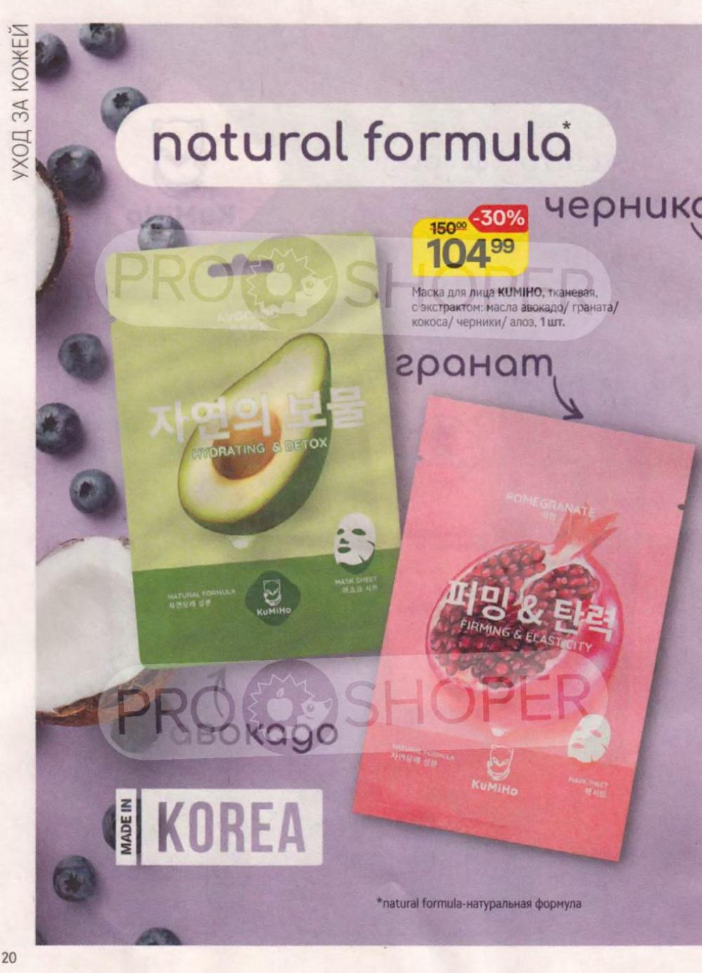 /magnit_kosmetik_katalog_v_moskve_148 20 
