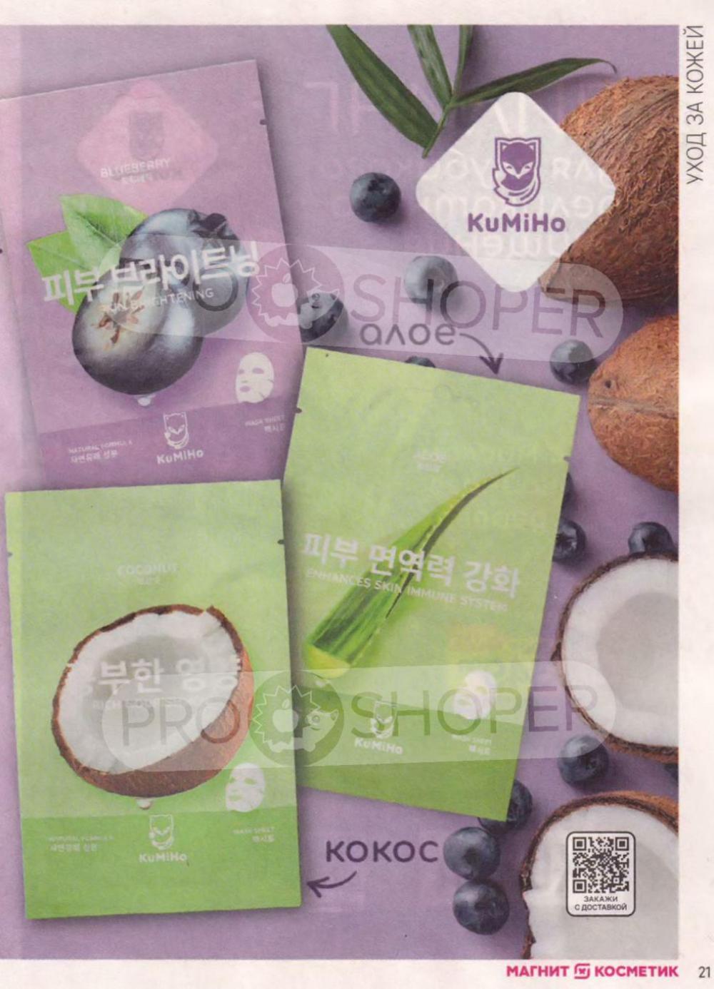 /magnit_kosmetik_katalog_v_moskve_148 21 