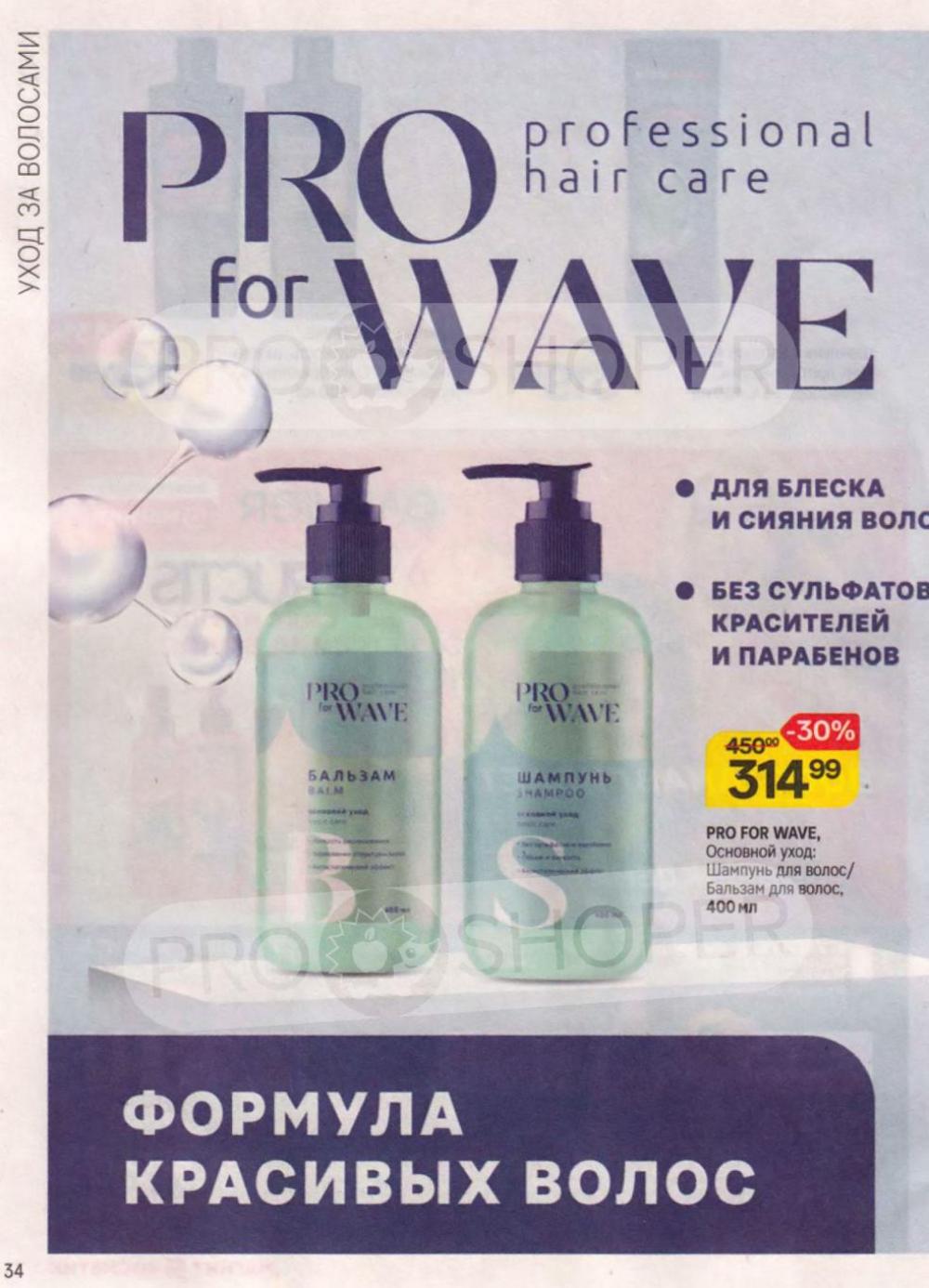 /magnit_kosmetik_katalog_v_moskve_148 34 
