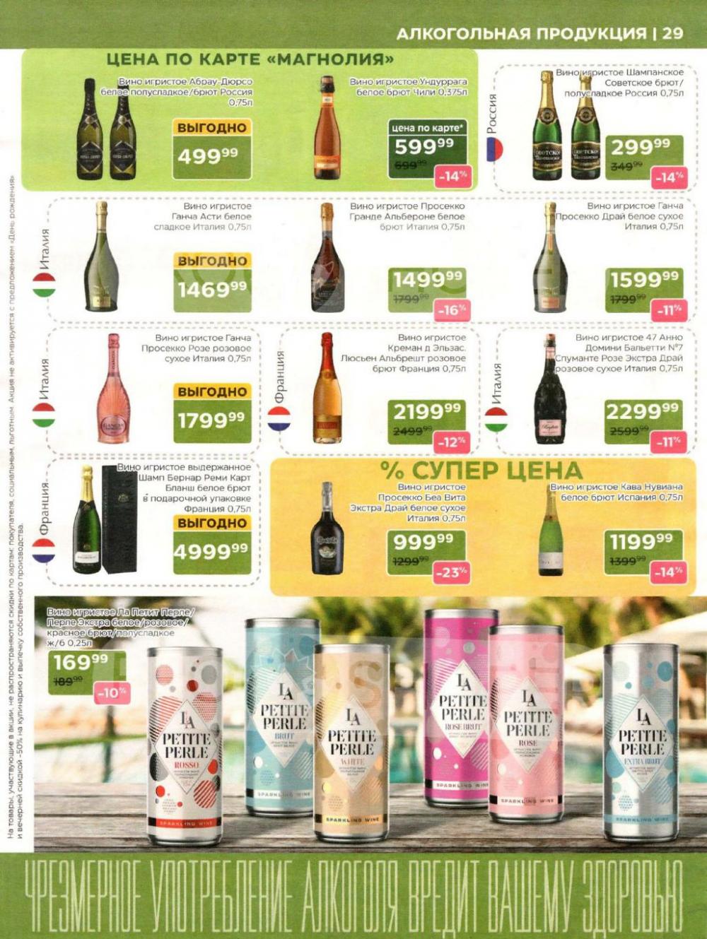 /magnoliya_katalog_v_moskve_234 29 