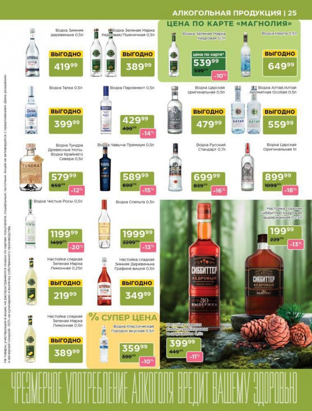/magnoliya_katalog_v_moskve_235 25 