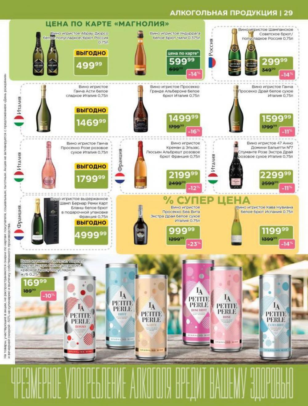 /magnoliya_katalog_v_moskve_235 29 