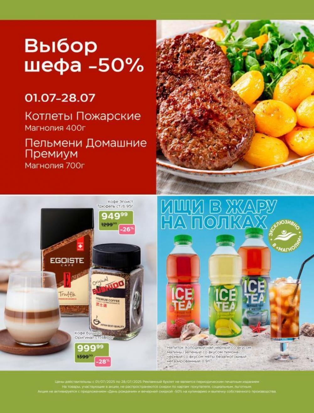 /magnoliya_katalog_v_moskve_235 40 