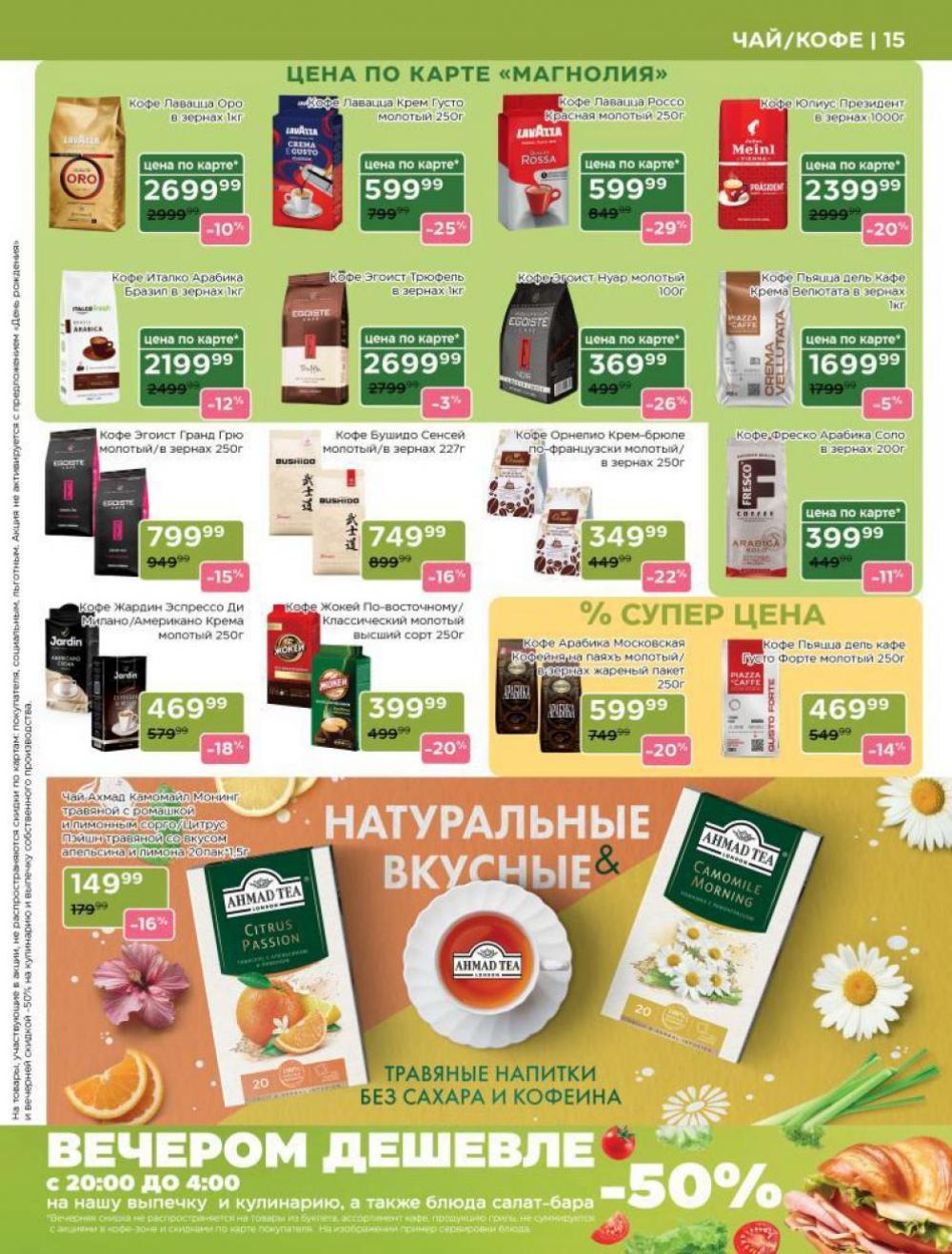 /magnoliya_katalog_v_moskve_236 15 