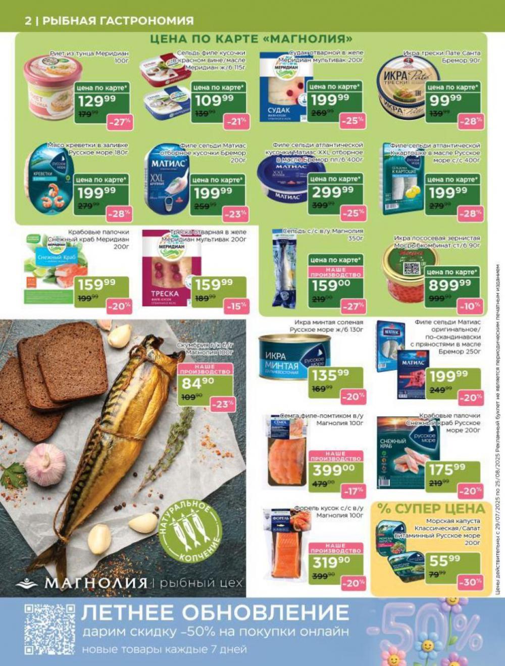/magnoliya_katalog_v_moskve_236 10 
