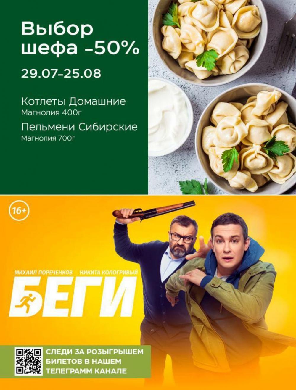 /magnoliya_katalog_v_moskve_236 44 