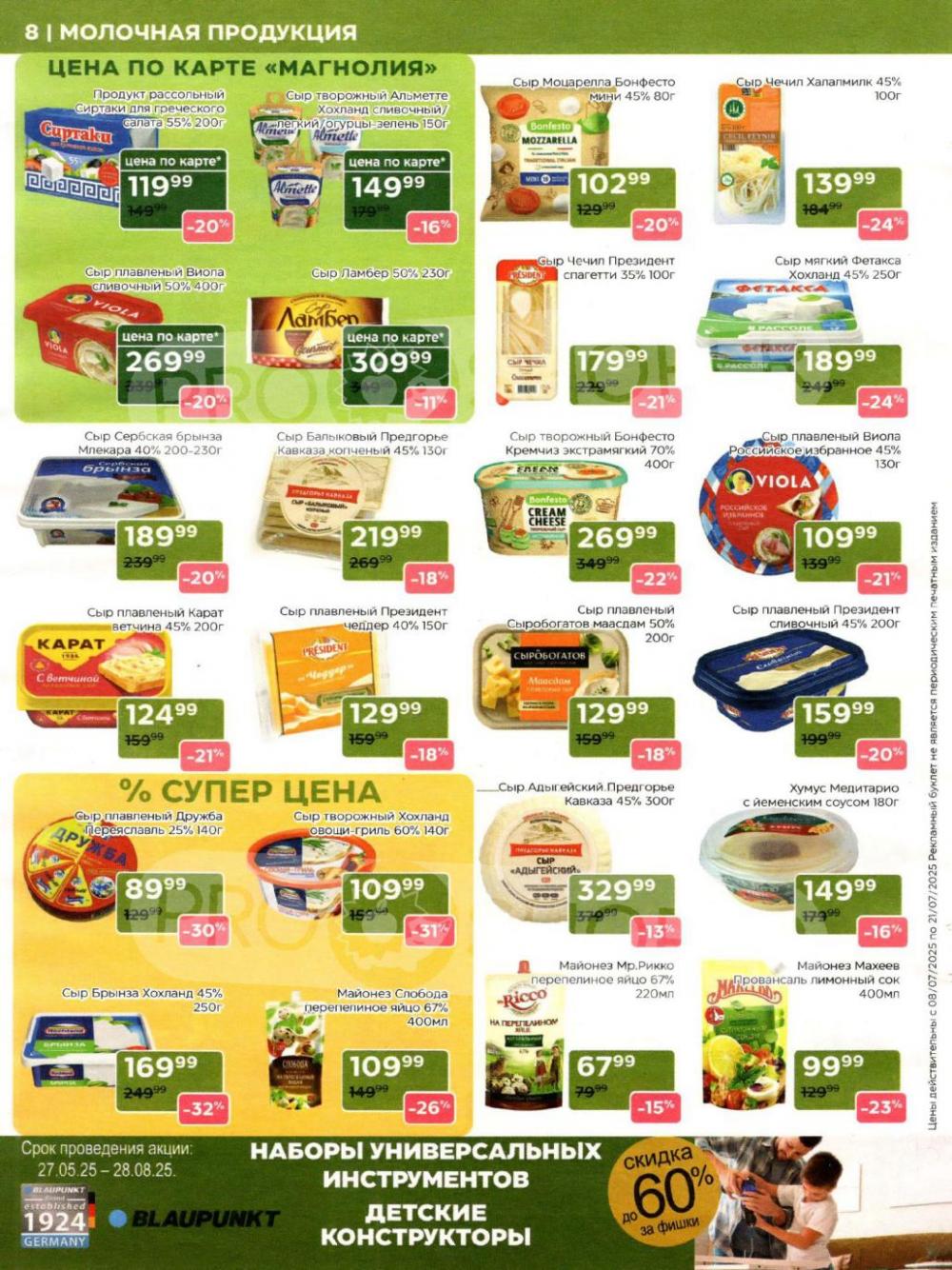 /magnoliya_katalog_v_moskve_364 10 