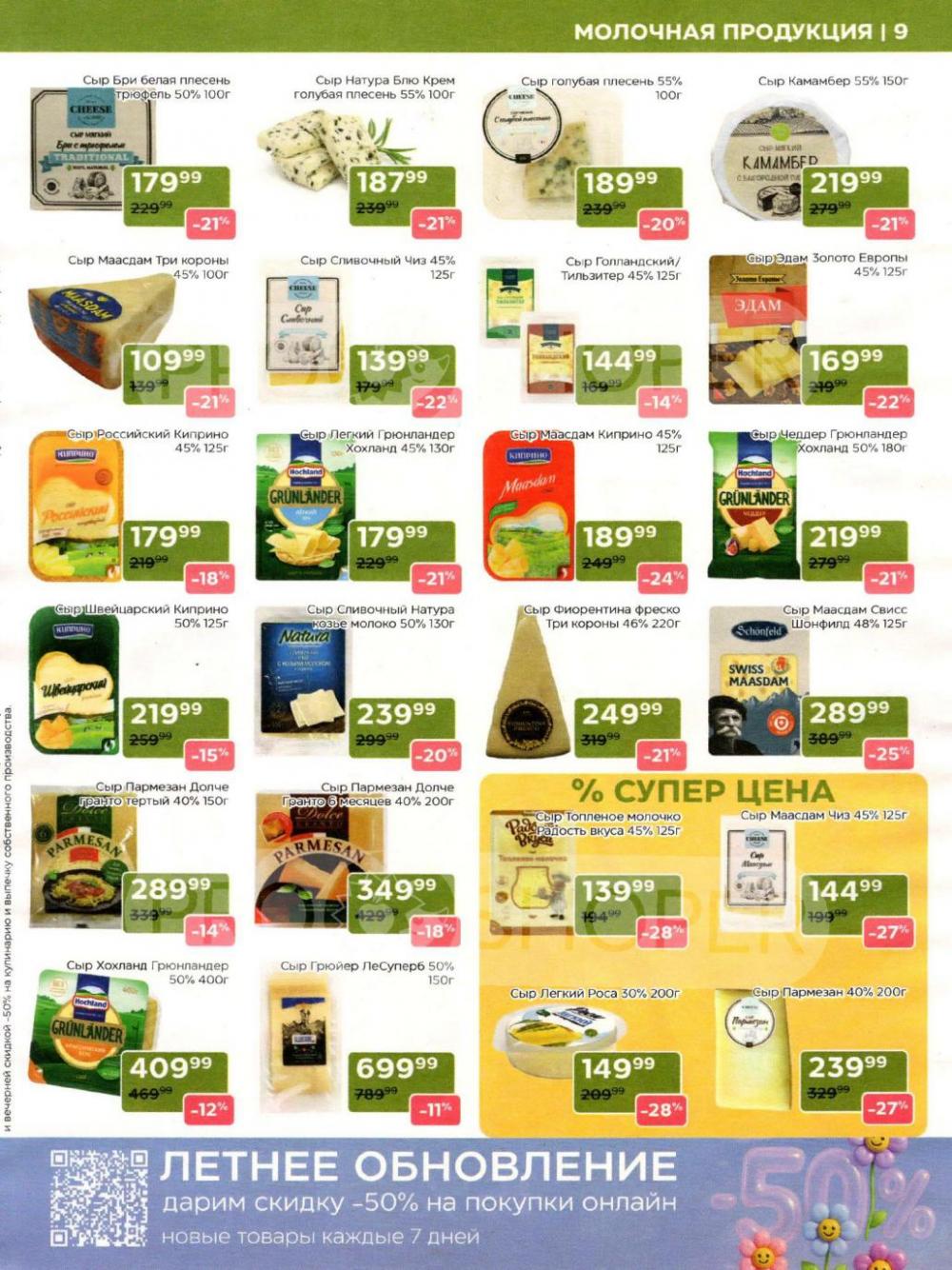 /magnoliya_katalog_v_moskve_364 10 