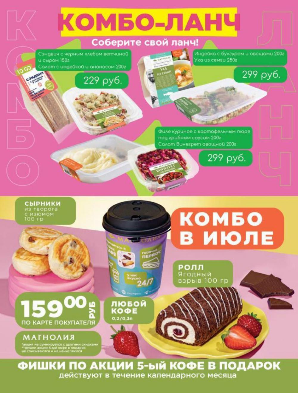 /magnoliya_katalog_v_moskve_365 16 