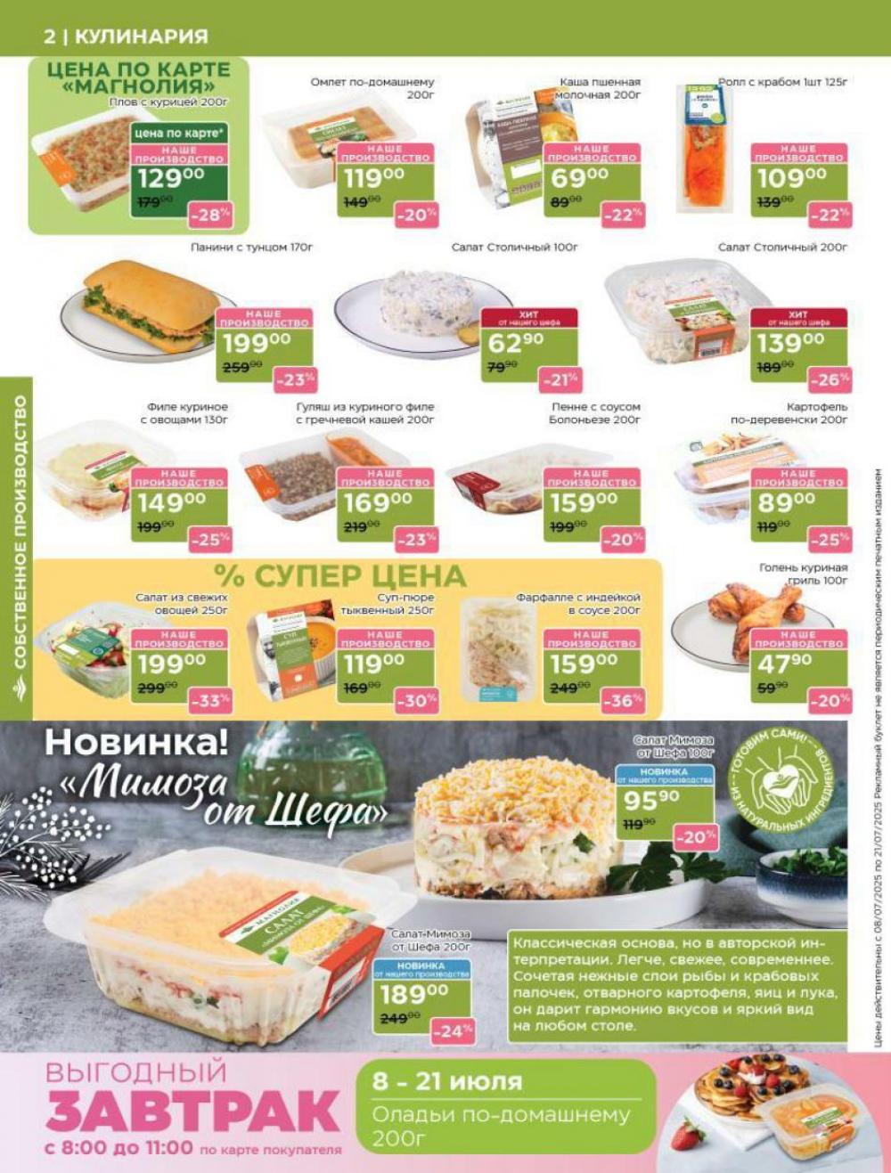 /magnoliya_katalog_v_moskve_365 10 