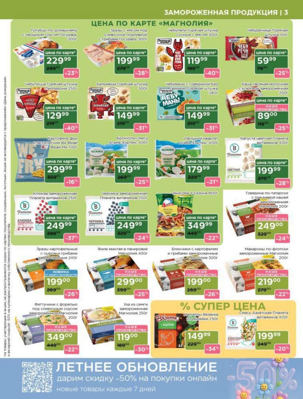 /magnoliya_katalog_v_moskve_365 10 