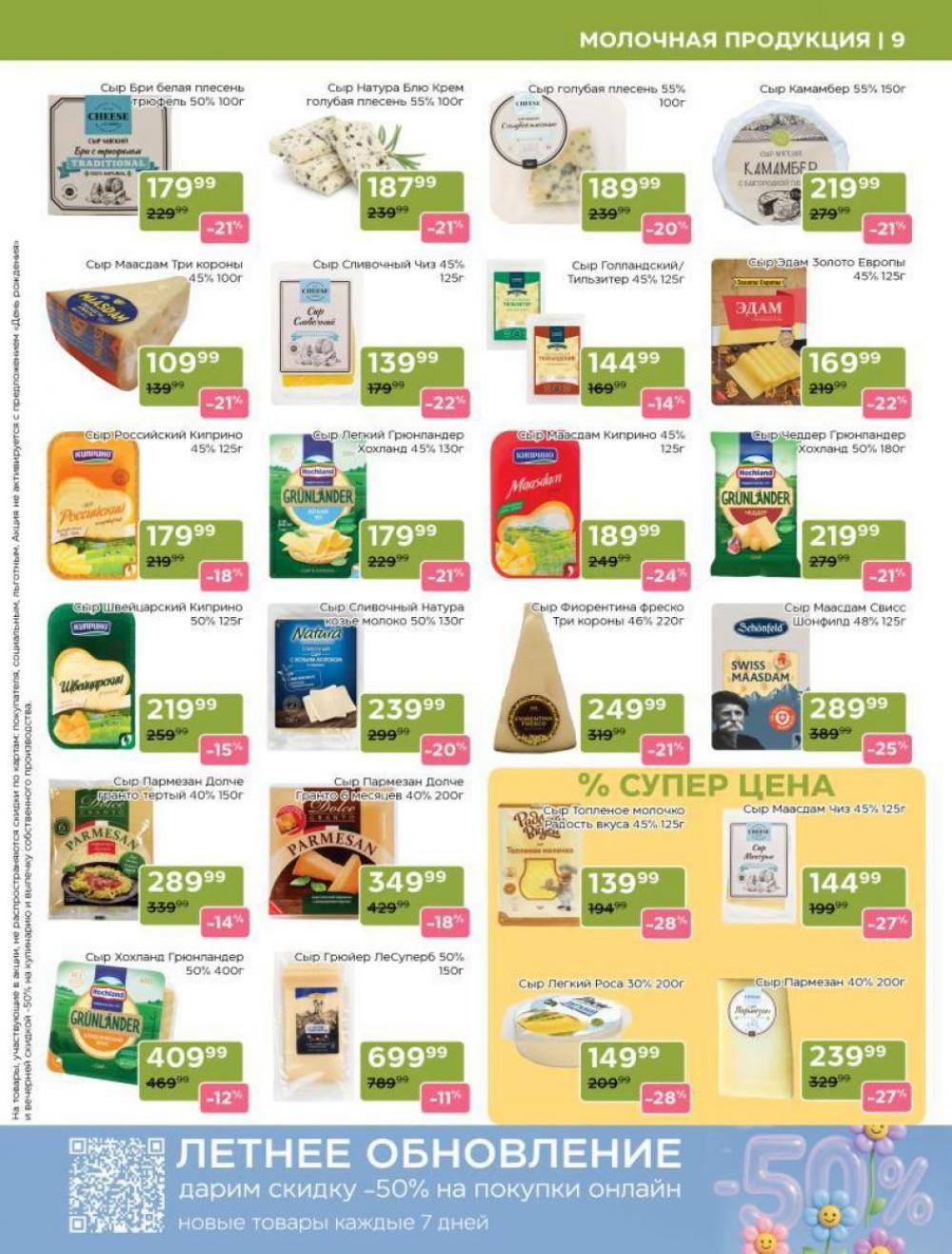 /magnoliya_katalog_v_moskve_365 10 