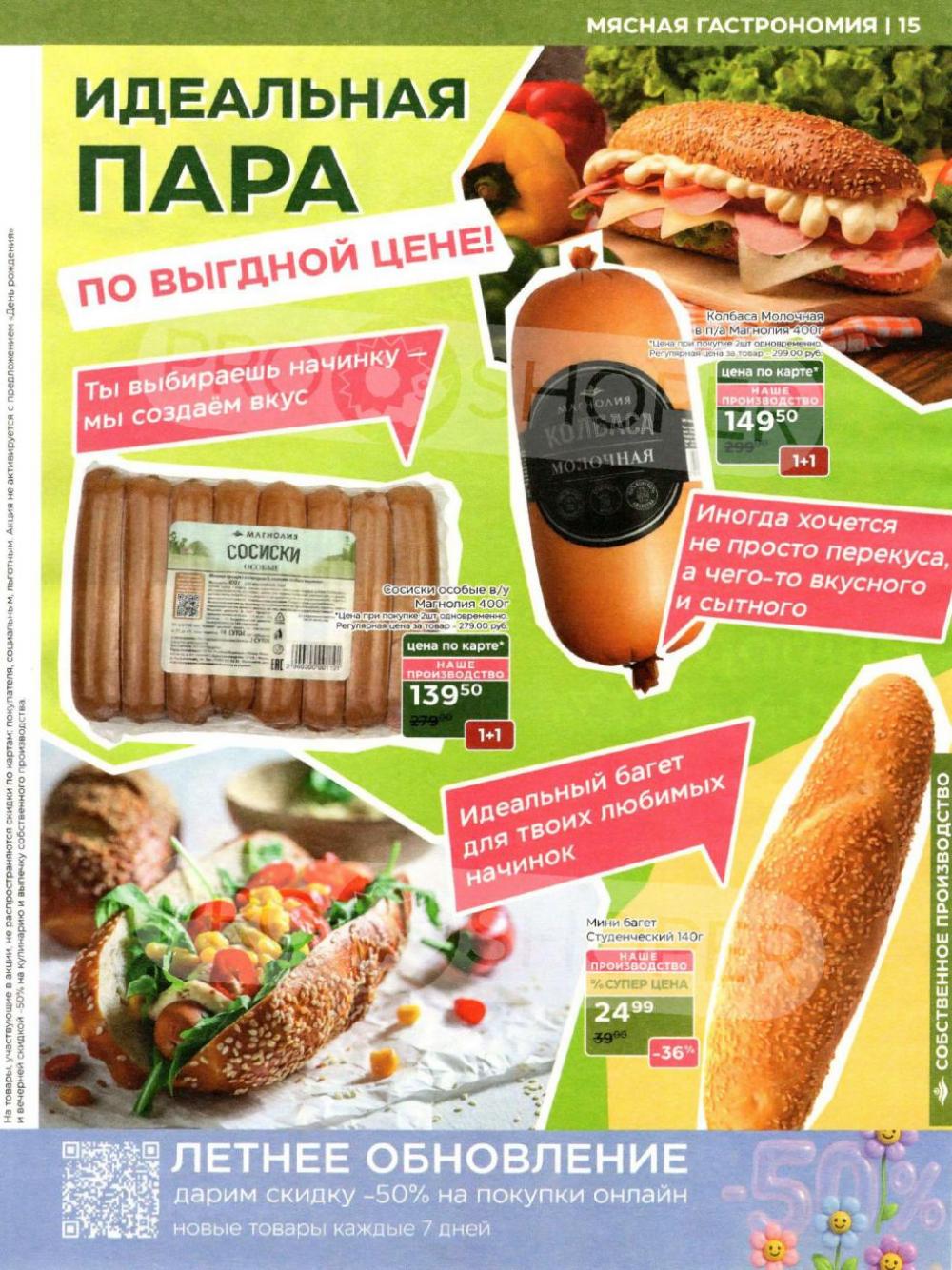 /magnoliya_katalog_v_moskve_366 15 