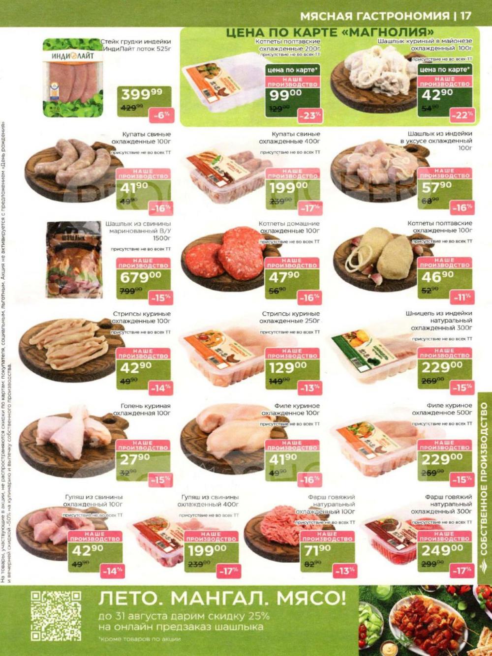 /magnoliya_katalog_v_moskve_366 17 