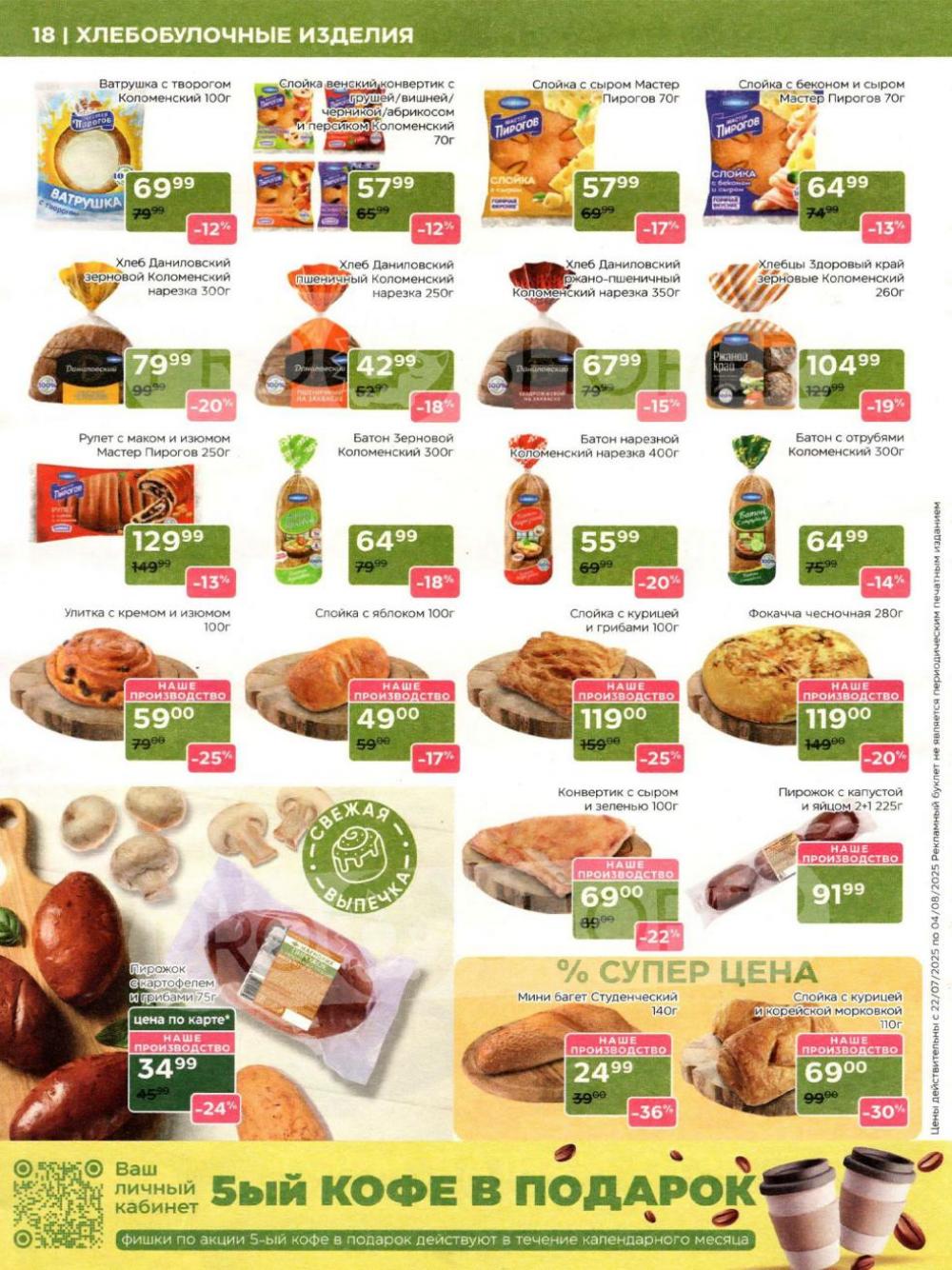 /magnoliya_katalog_v_moskve_366 18 
