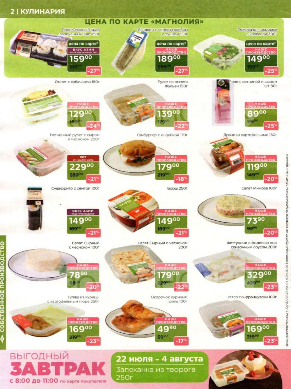 /magnoliya_katalog_v_moskve_366 10 