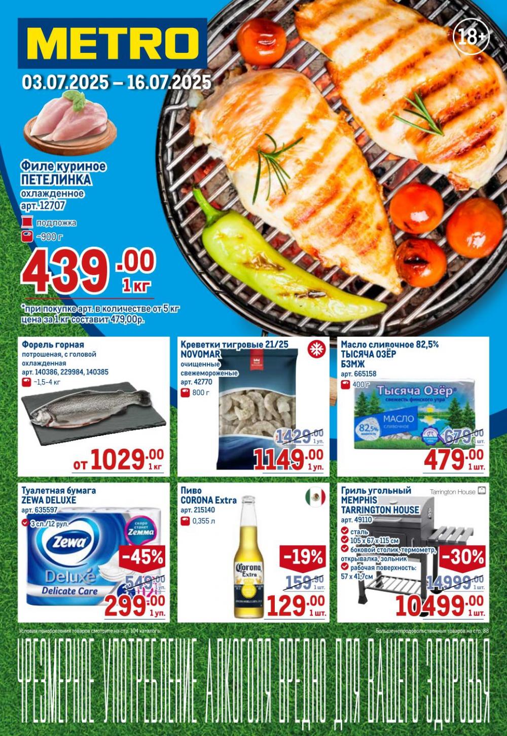 /metro_katalog22_v_moskve_30607 10 
