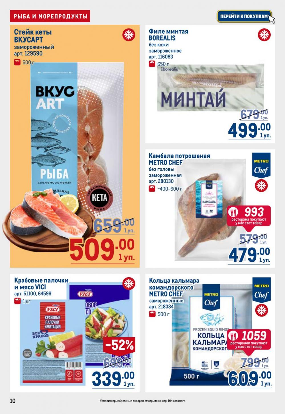 /metro_katalog22_v_moskve_30607 10 