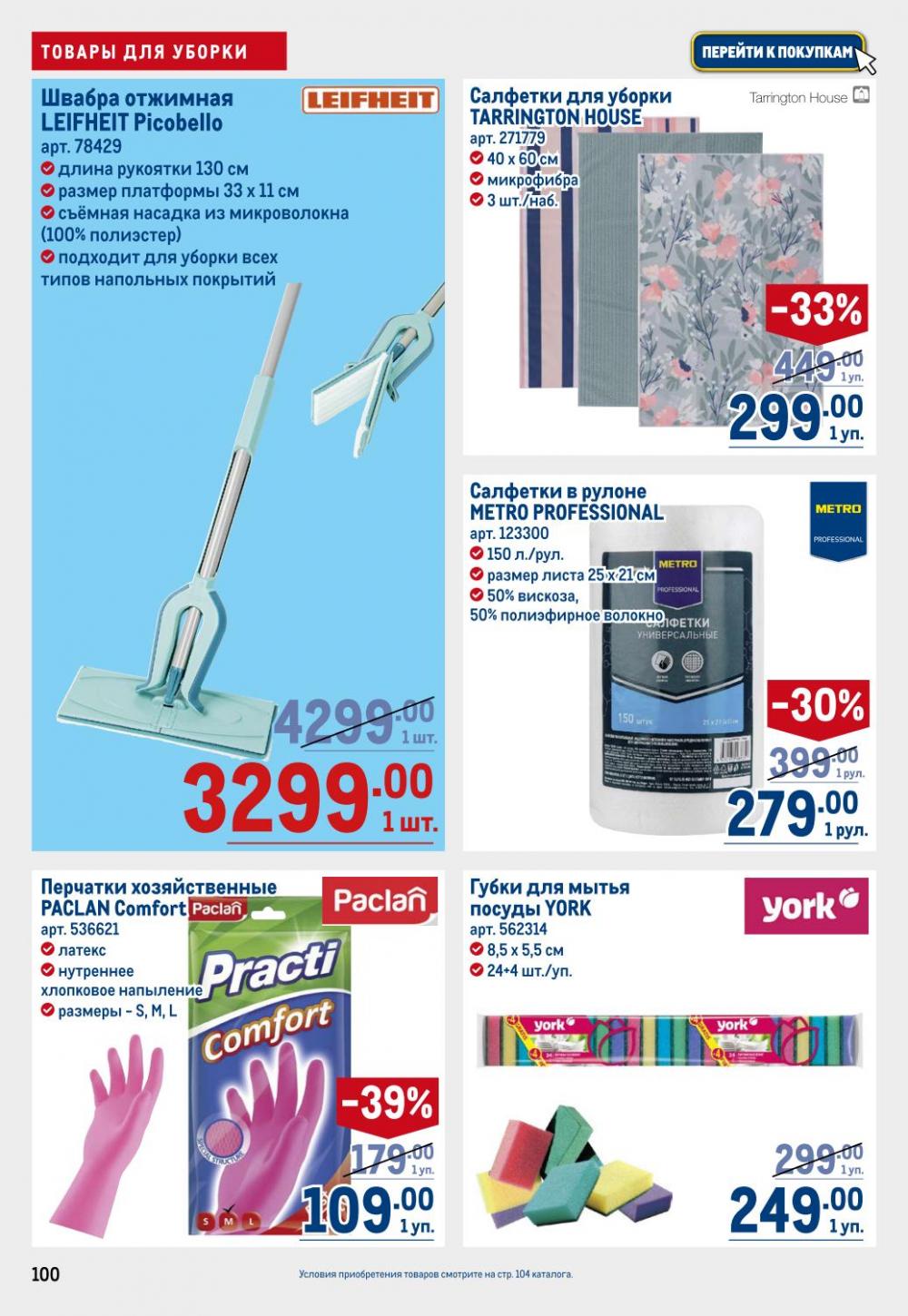 /metro_katalog22_v_moskve_30607 10 