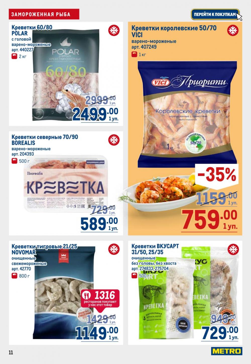 /metro_katalog22_v_moskve_30607 11 