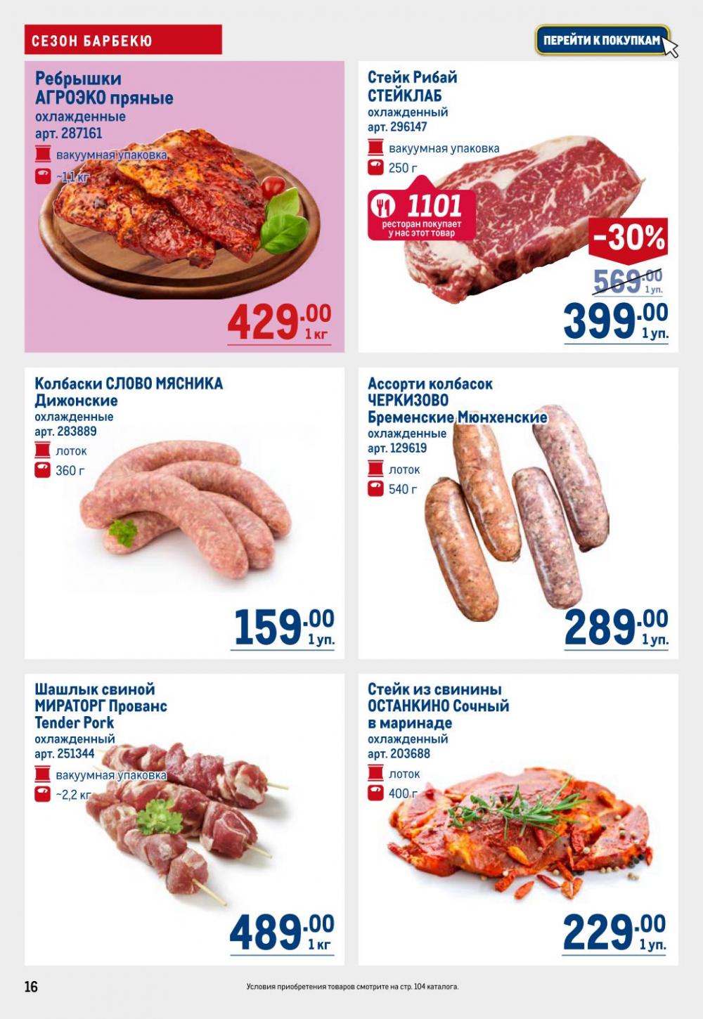 /metro_katalog22_v_moskve_30607 16 
