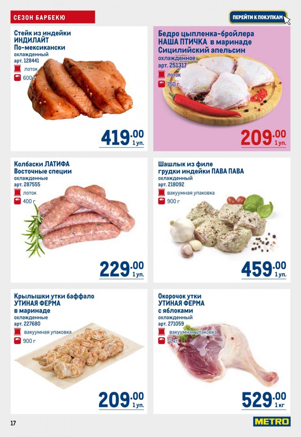 /metro_katalog22_v_moskve_30607 17 