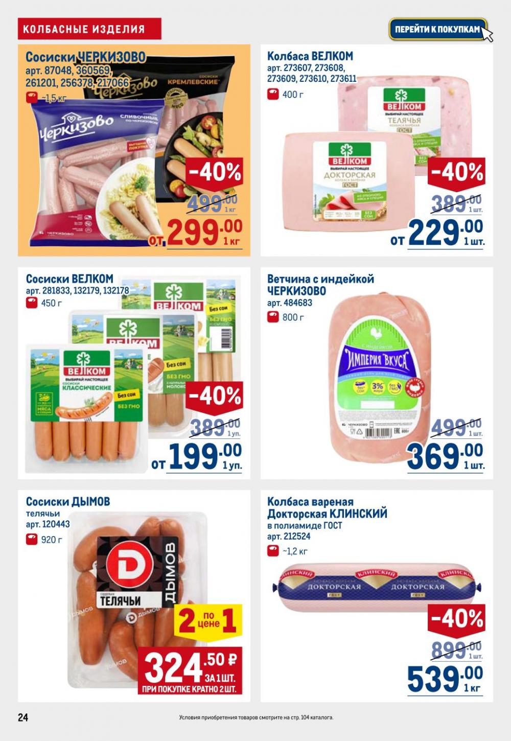 /metro_katalog22_v_moskve_30607 24 