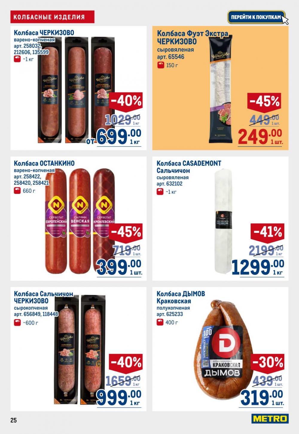 /metro_katalog22_v_moskve_30607 25 