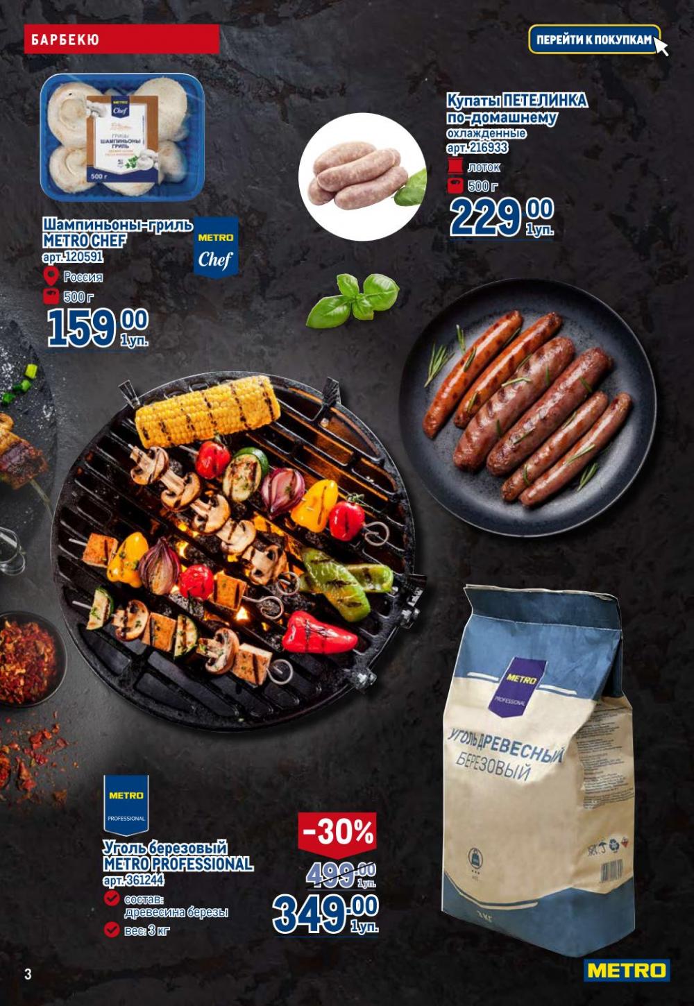 /metro_katalog22_v_moskve_30607 10 