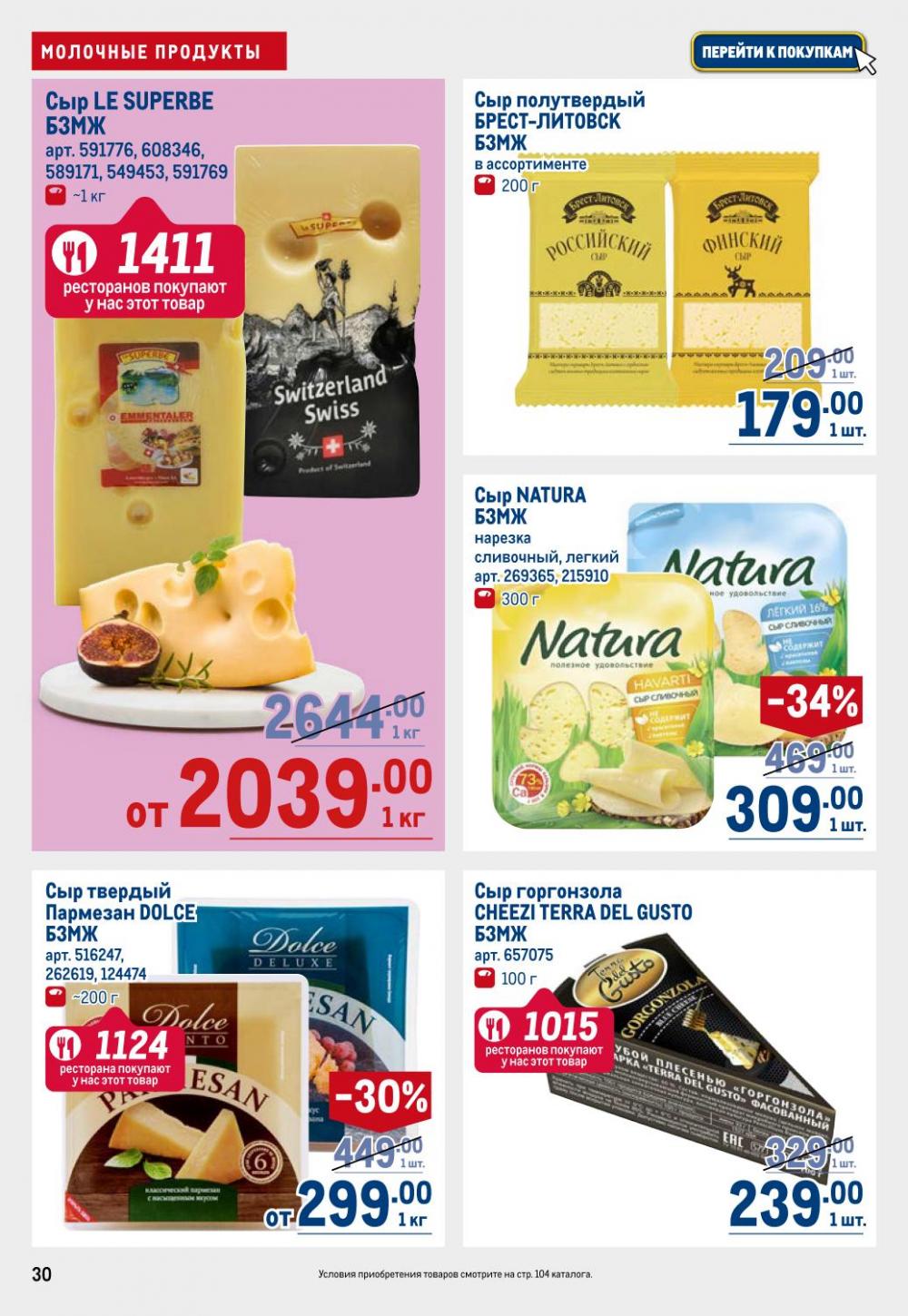 /metro_katalog22_v_moskve_30607 30 