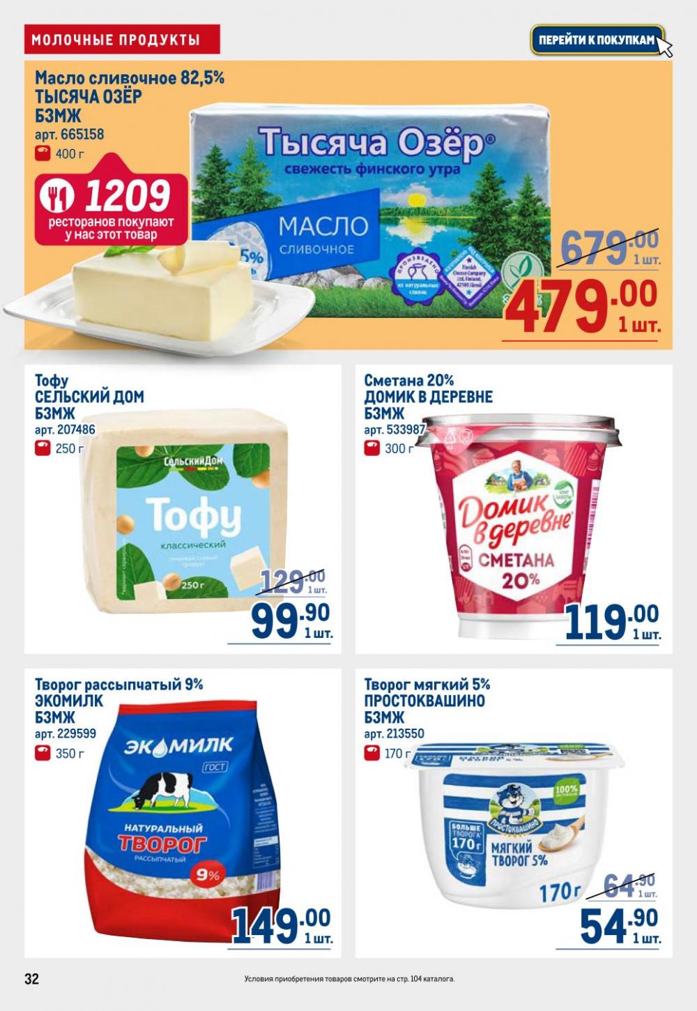 /metro_katalog22_v_moskve_30607 32 