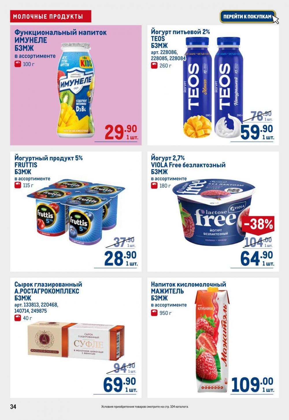 /metro_katalog22_v_moskve_30607 34 