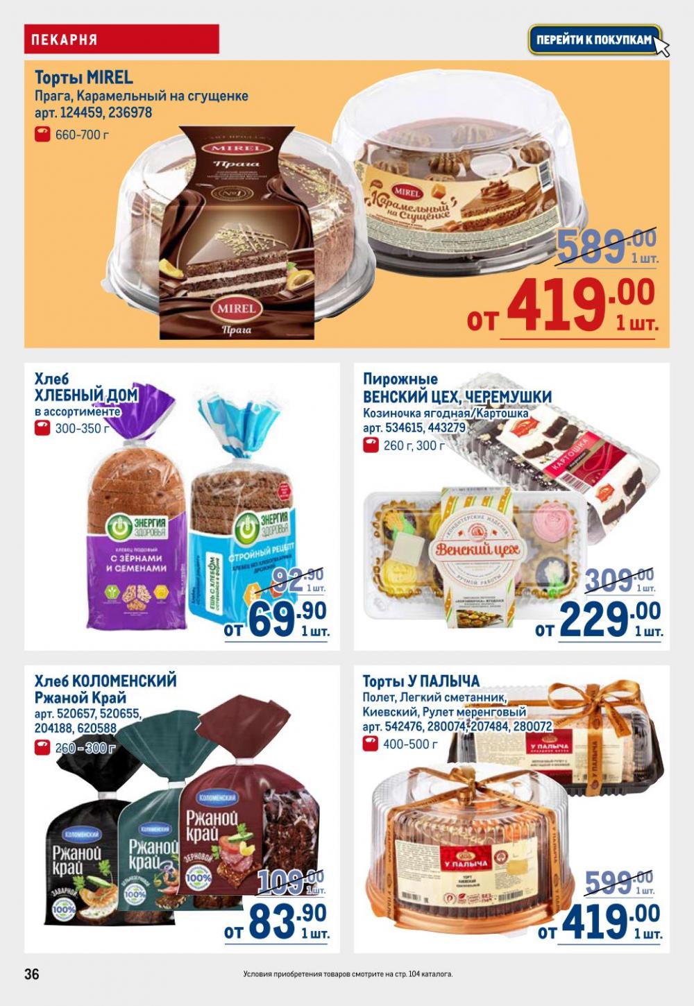 /metro_katalog22_v_moskve_30607 36 
