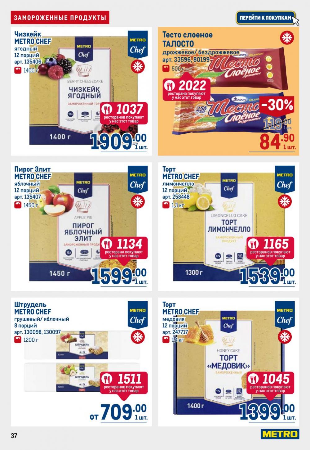 /metro_katalog22_v_moskve_30607 37 
