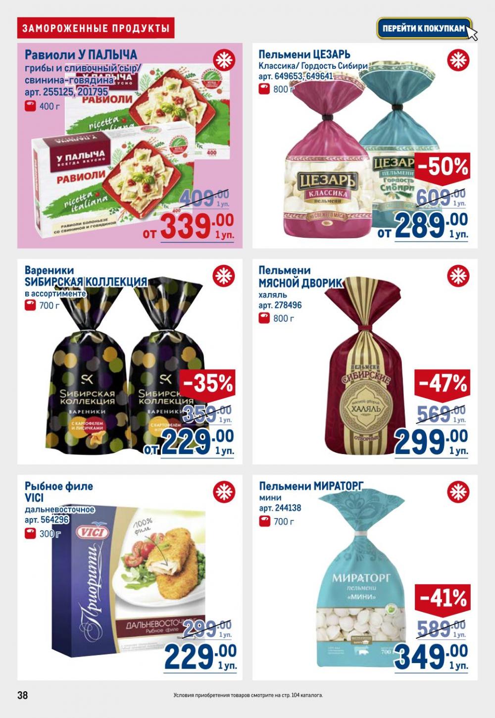 /metro_katalog22_v_moskve_30607 38 