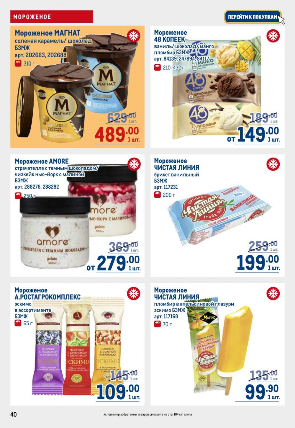 /metro_katalog22_v_moskve_30607 40 