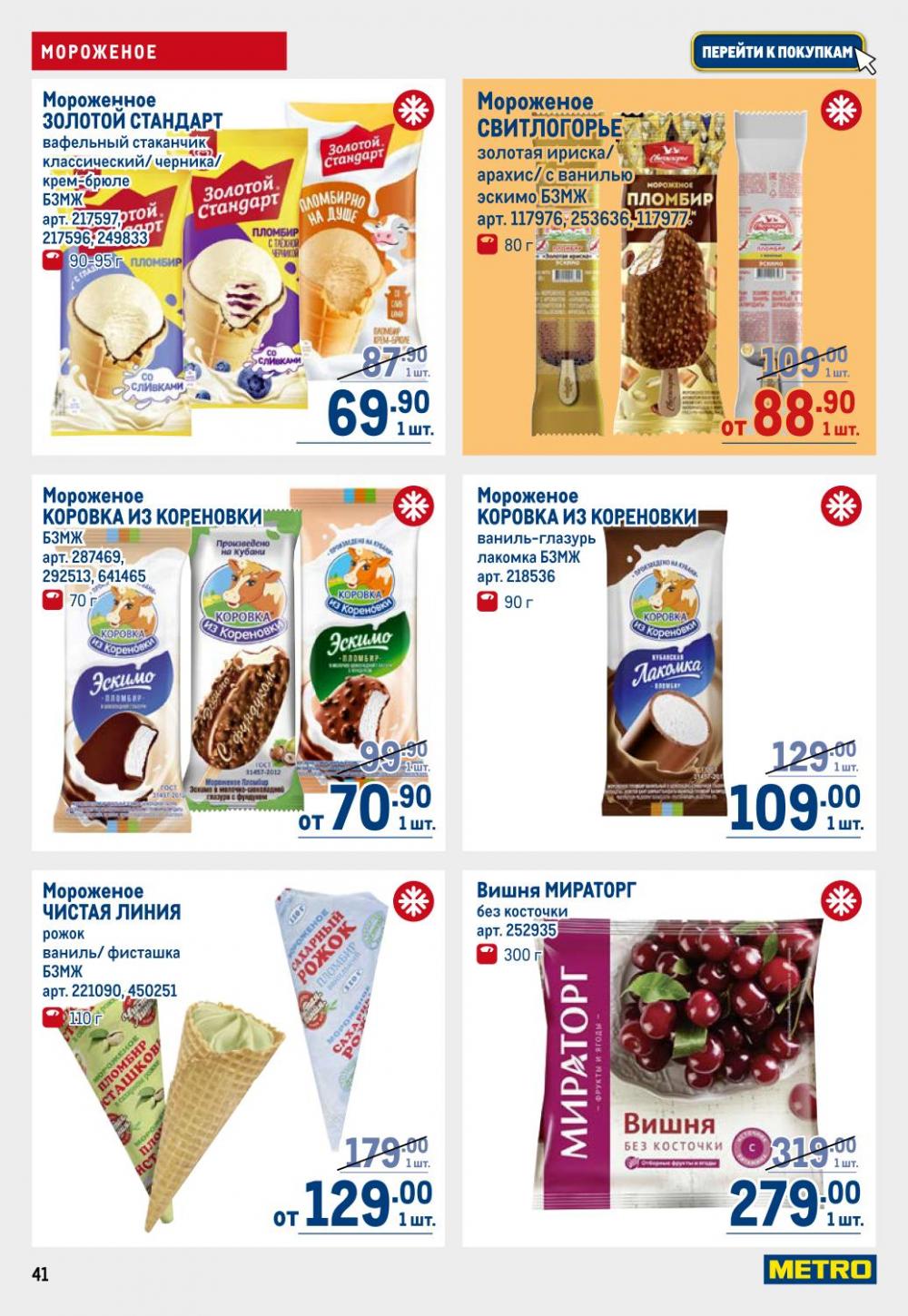 /metro_katalog22_v_moskve_30607 41 