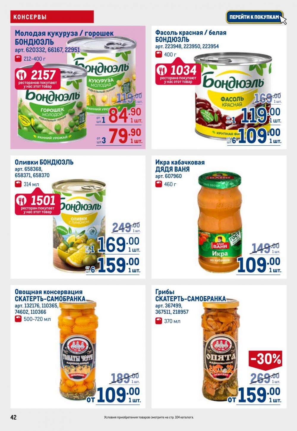 /metro_katalog22_v_moskve_30607 42 