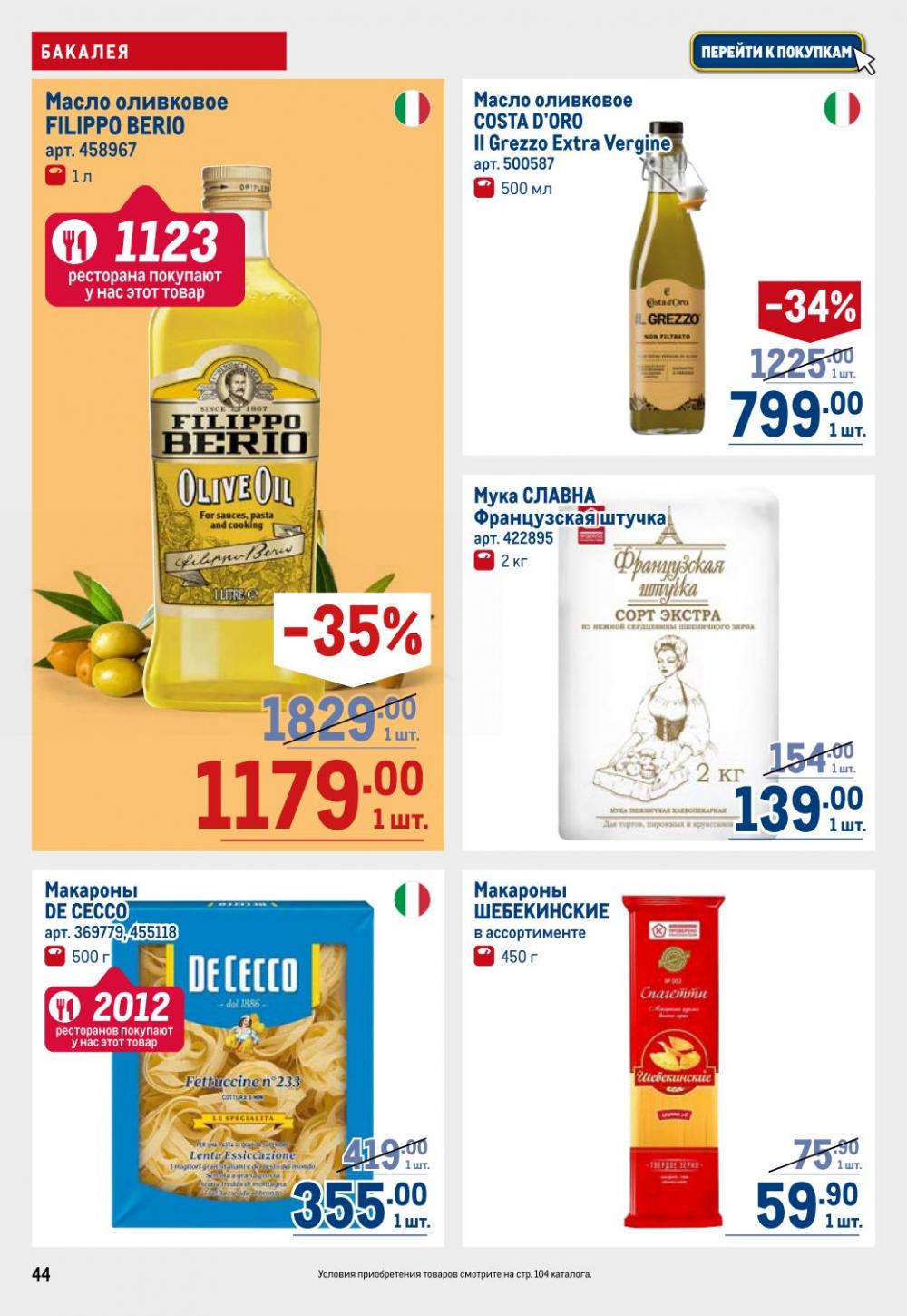 /metro_katalog22_v_moskve_30607 44 
